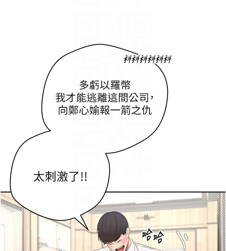 第5话-为了钱什么都做♥ 88