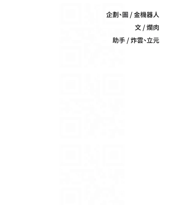 第5话-为了钱什么都做♥ 95