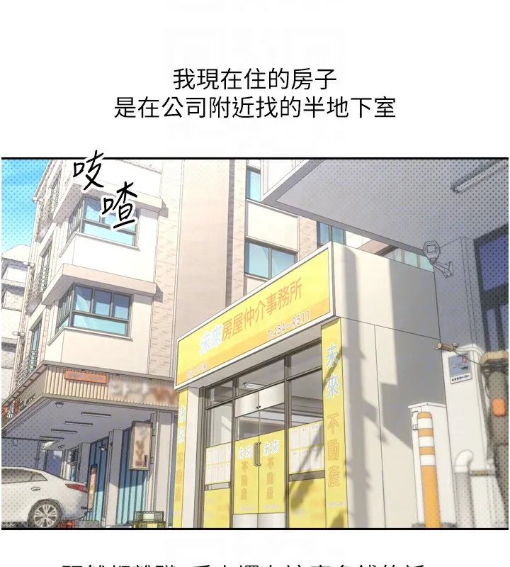第5话-为了钱什么都做♥ 96