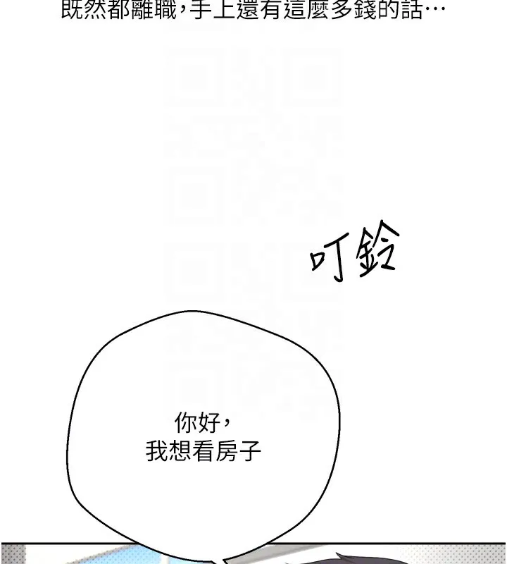 第5话-为了钱什么都做♥ 97