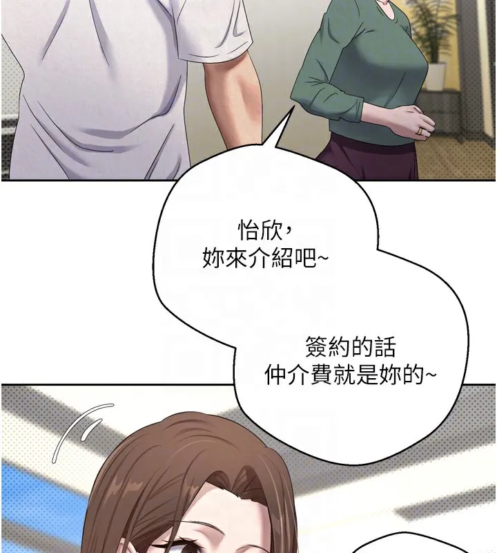 第5话-为了钱什么都做♥ 103