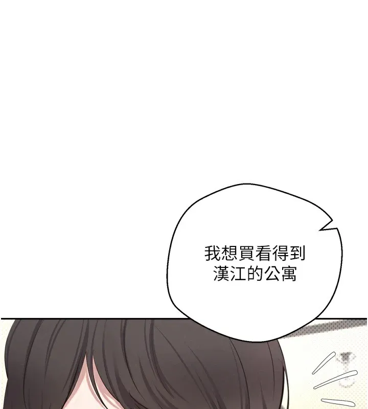 第5话-为了钱什么都做♥ 106
