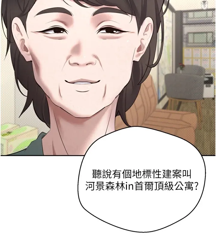 第5话-为了钱什么都做♥ 107