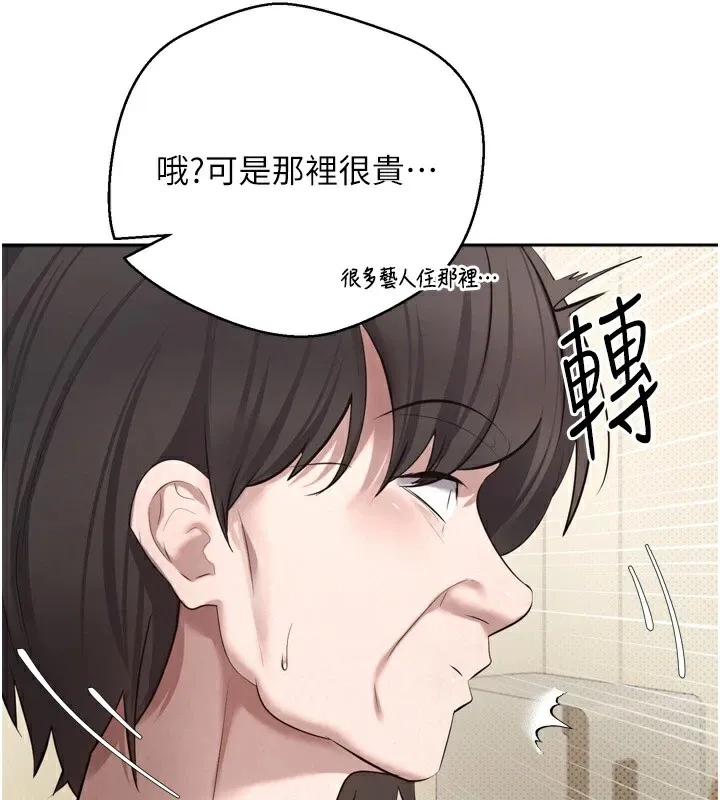 第5话-为了钱什么都做♥ 108