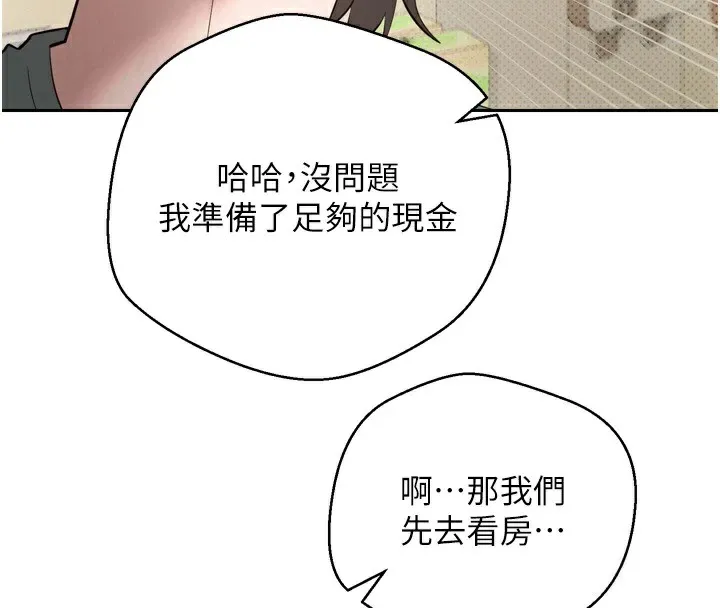 第5话-为了钱什么都做♥ 109