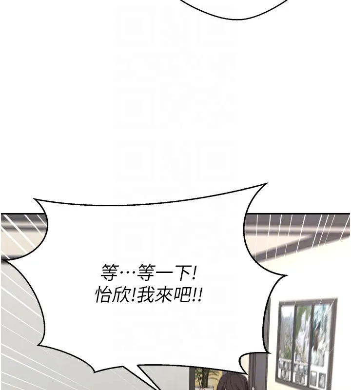 第5话-为了钱什么都做♥ 110