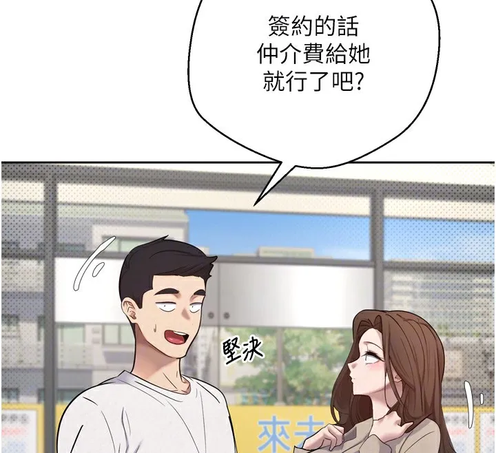 第5话-为了钱什么都做♥ 113
