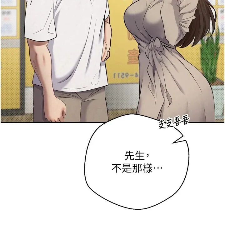 第5话-为了钱什么都做♥ 114