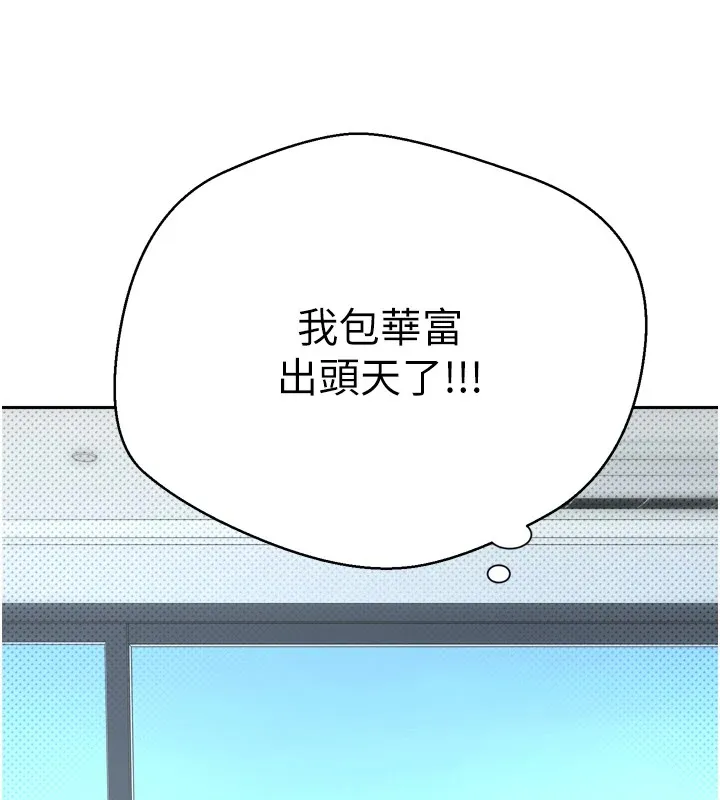 第5话-为了钱什么都做♥ 122