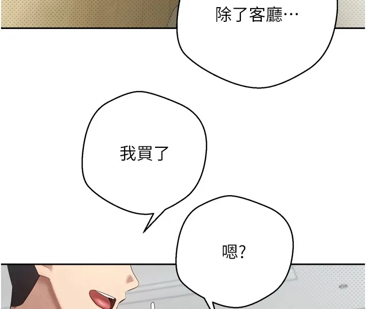 第5话-为了钱什么都做♥ 124