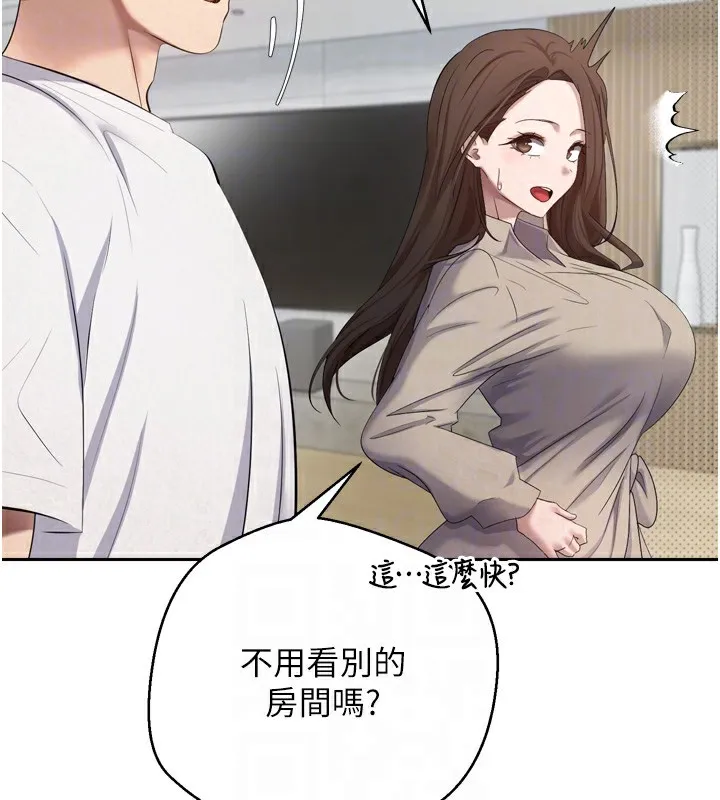 第5话-为了钱什么都做♥ 125