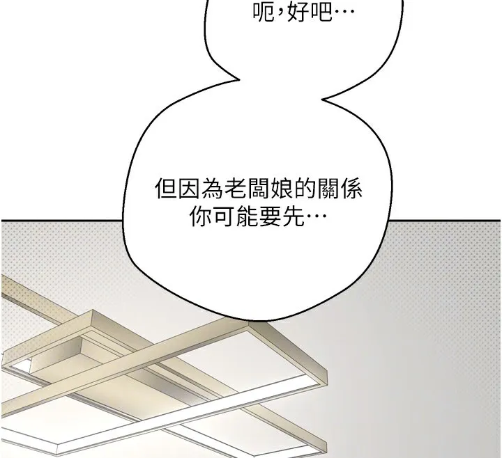 第5话-为了钱什么都做♥ 128
