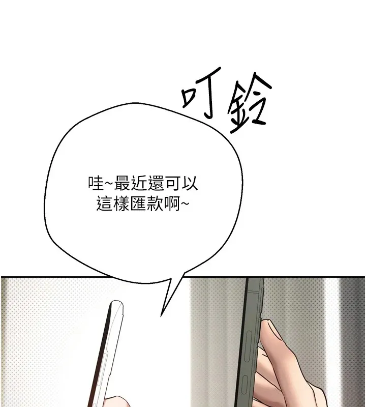 第5话-为了钱什么都做♥ 131