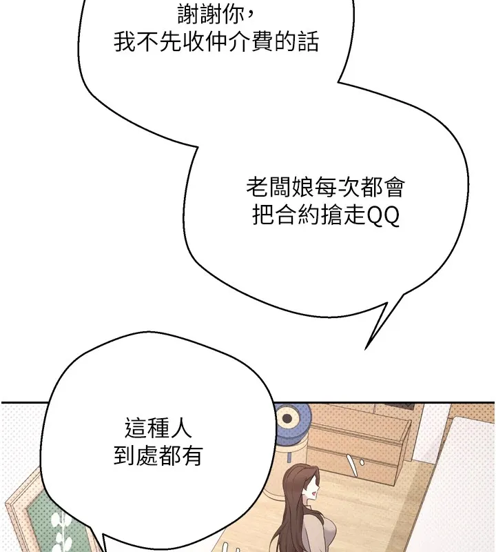 第5话-为了钱什么都做♥ 133
