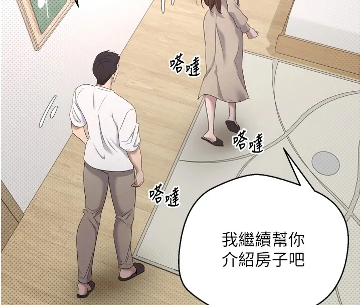 第5话-为了钱什么都做♥ 134