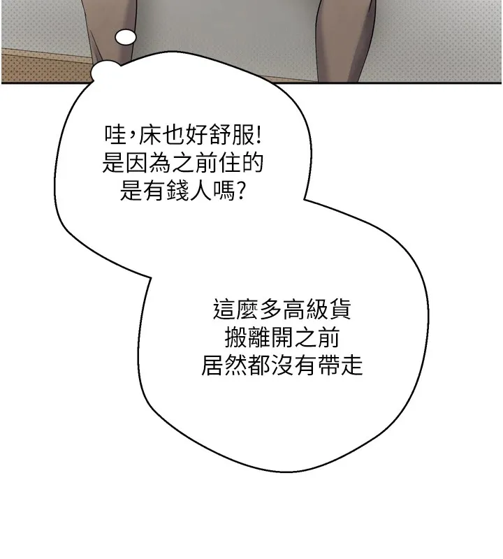 第5话-为了钱什么都做♥ 137