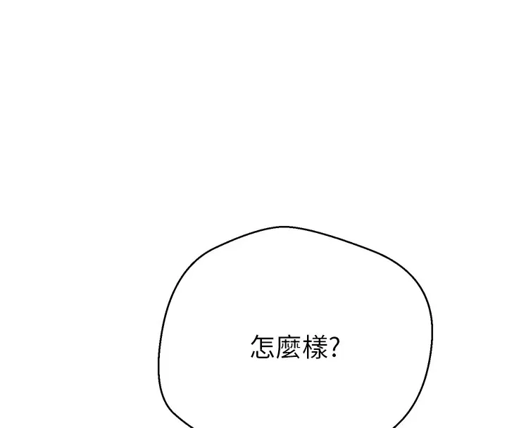 第5话-为了钱什么都做♥ 138
