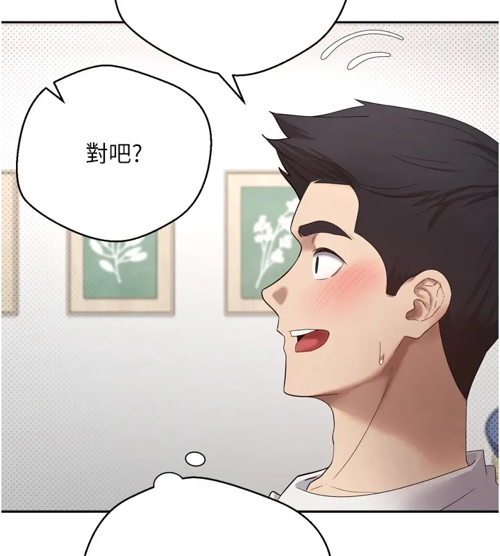 第5话-为了钱什么都做♥ 141