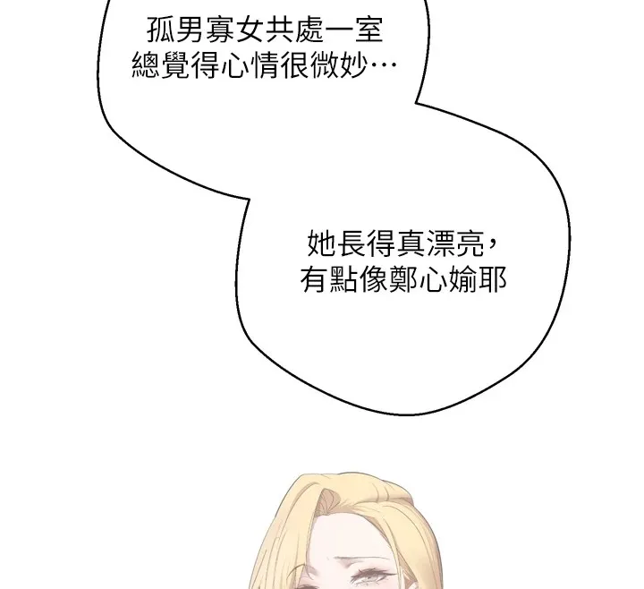 第5话-为了钱什么都做♥ 142