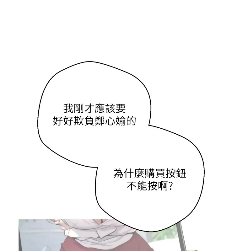 第5话-为了钱什么都做♥ 145