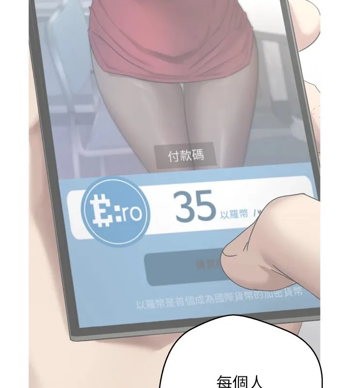 第5话-为了钱什么都做♥ 146
