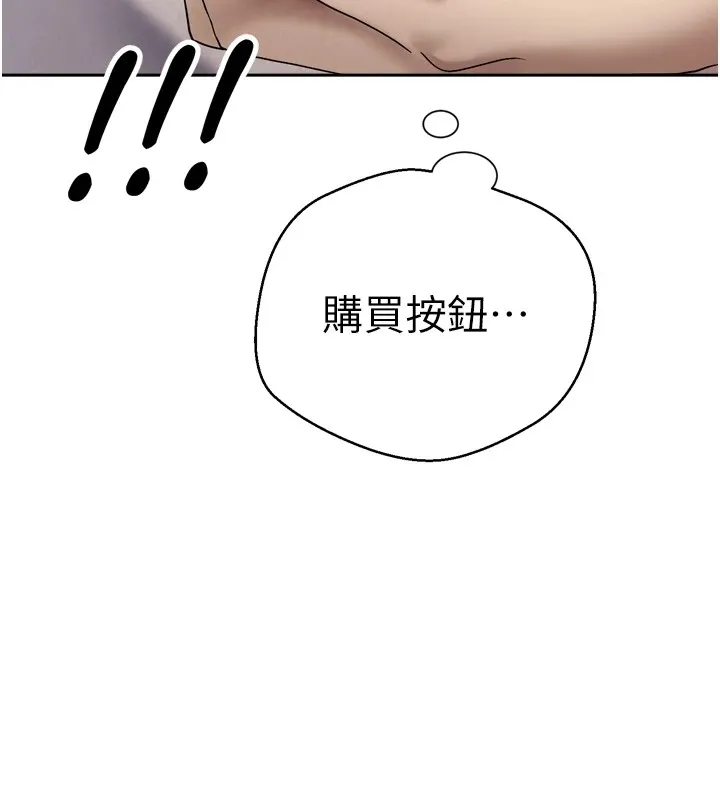 第5话-为了钱什么都做♥ 149