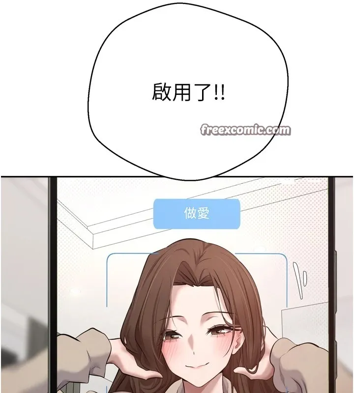 第5话-为了钱什么都做♥ 150