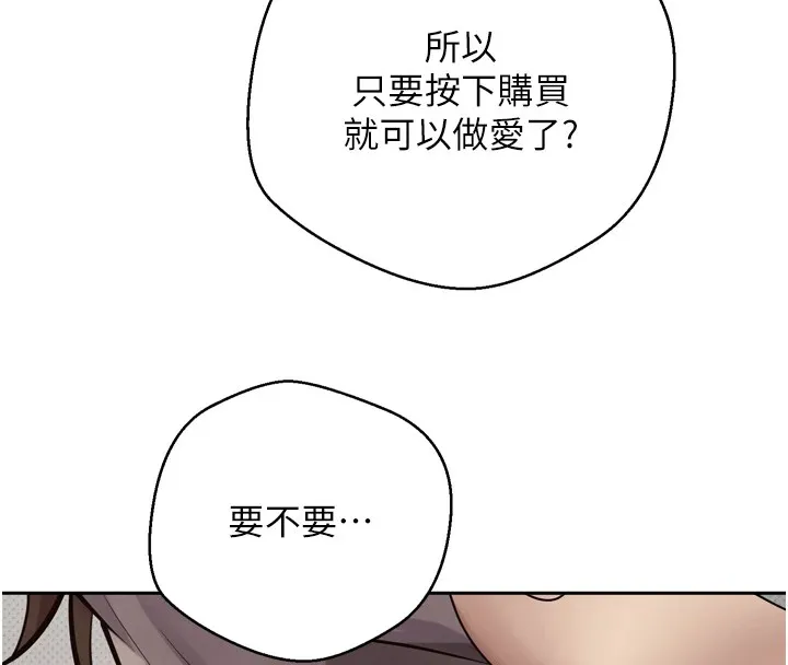 第5话-为了钱什么都做♥ 152