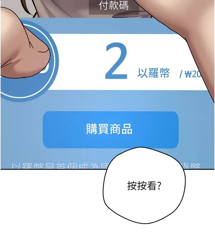 第5话-为了钱什么都做♥ 153