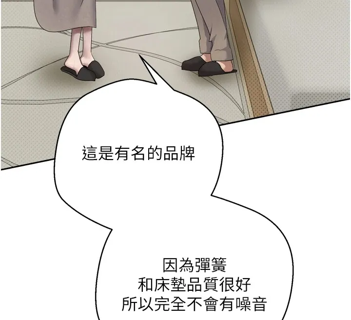 第5话-为了钱什么都做♥ 156
