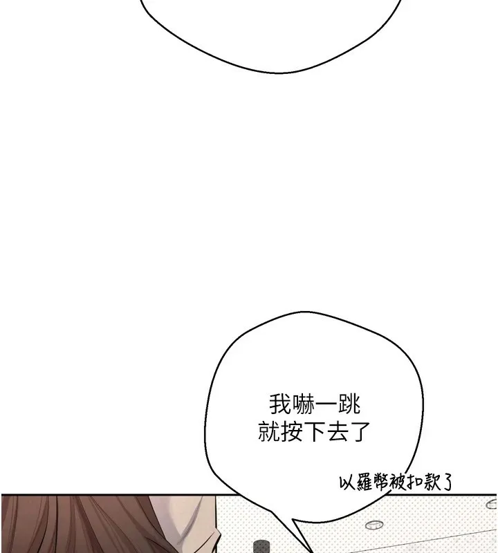 第5话-为了钱什么都做♥ 157