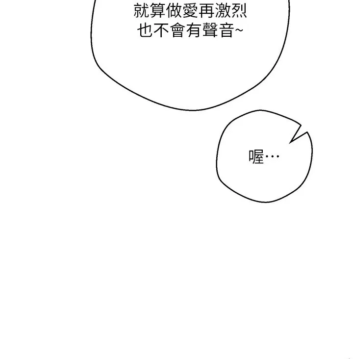 第5话-为了钱什么都做♥ 159