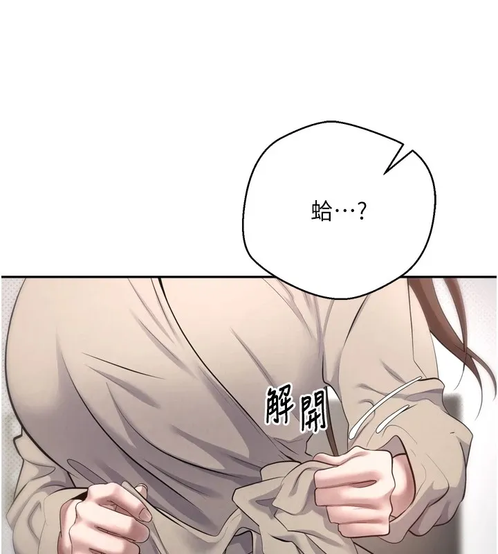 第5话-为了钱什么都做♥ 160
