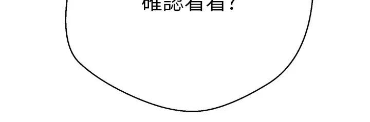 第5话-为了钱什么都做♥ 165