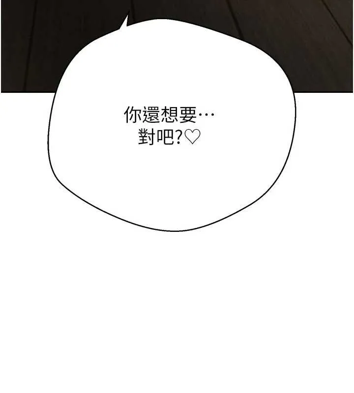 第50话-我们只是贪图对方的肉体 7