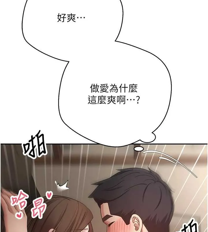 第50话-我们只是贪图对方的肉体 13