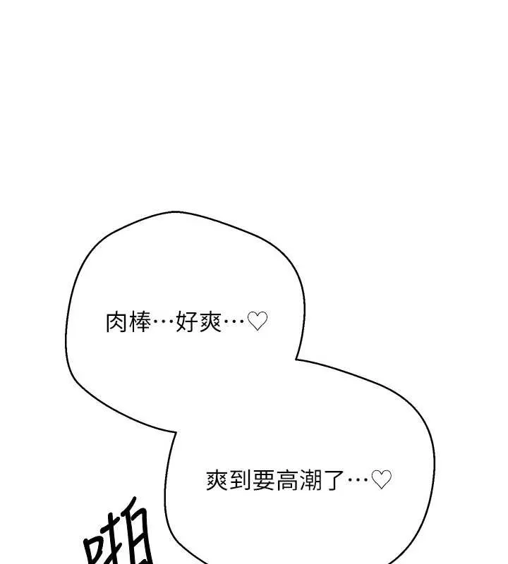 第50话-我们只是贪图对方的肉体 23