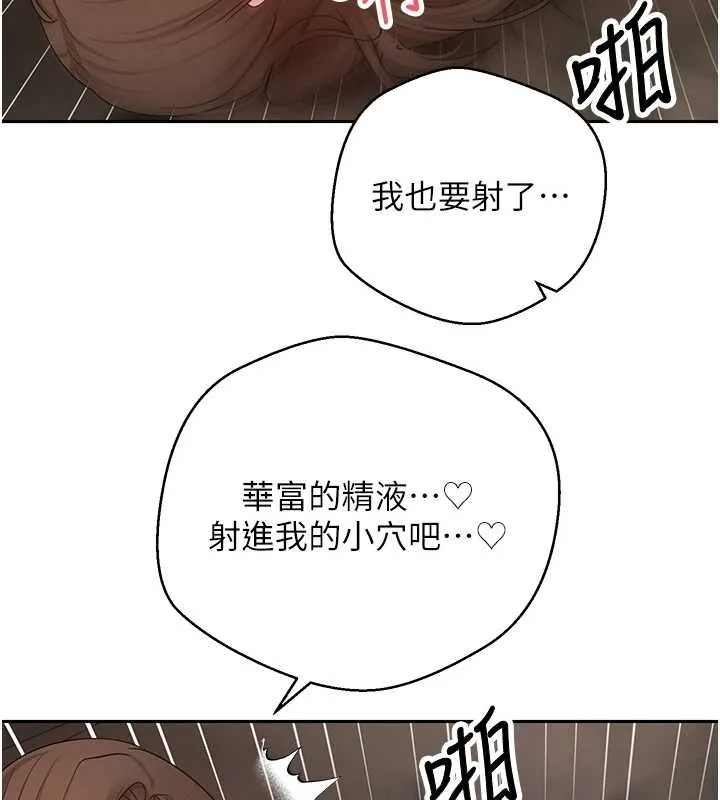 第50话-我们只是贪图对方的肉体 25