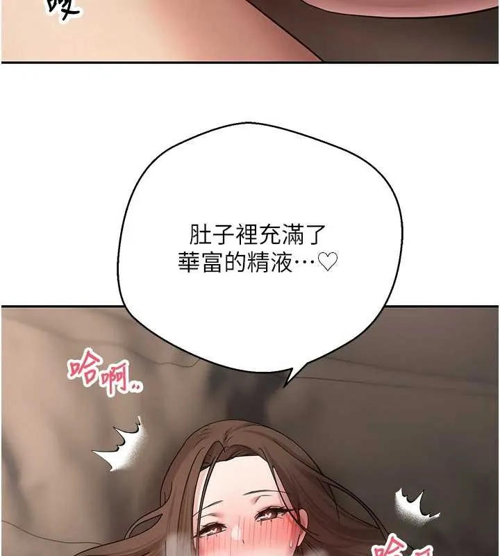 第50话-我们只是贪图对方的肉体 46