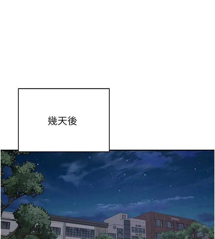 第50话-我们只是贪图对方的肉体 50