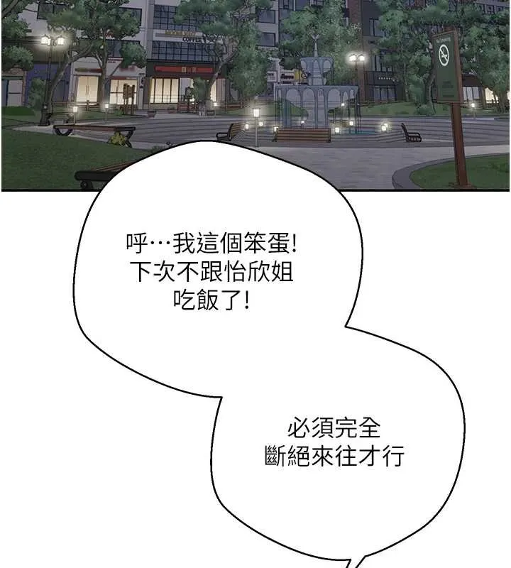 第50话-我们只是贪图对方的肉体 51