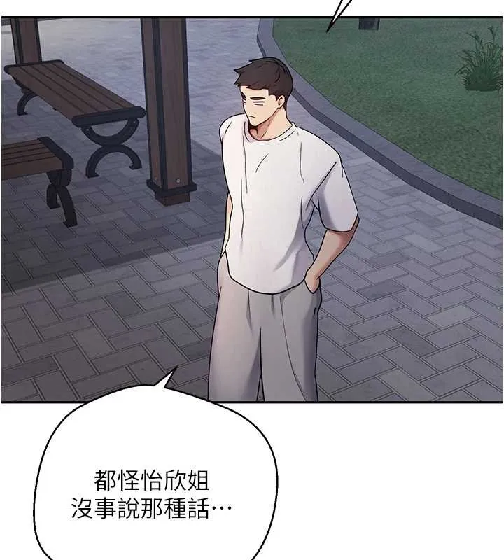 第50话-我们只是贪图对方的肉体 52