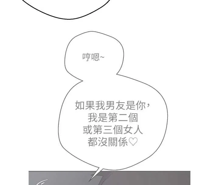 第50话-我们只是贪图对方的肉体 53