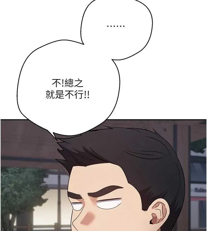 第50话-我们只是贪图对方的肉体 55