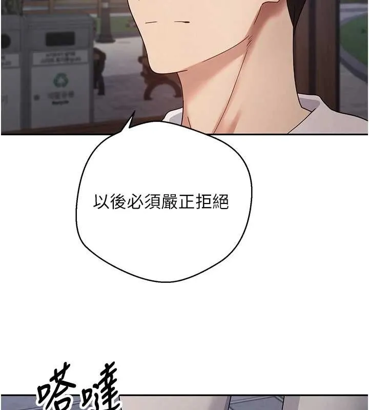 第50话-我们只是贪图对方的肉体 56