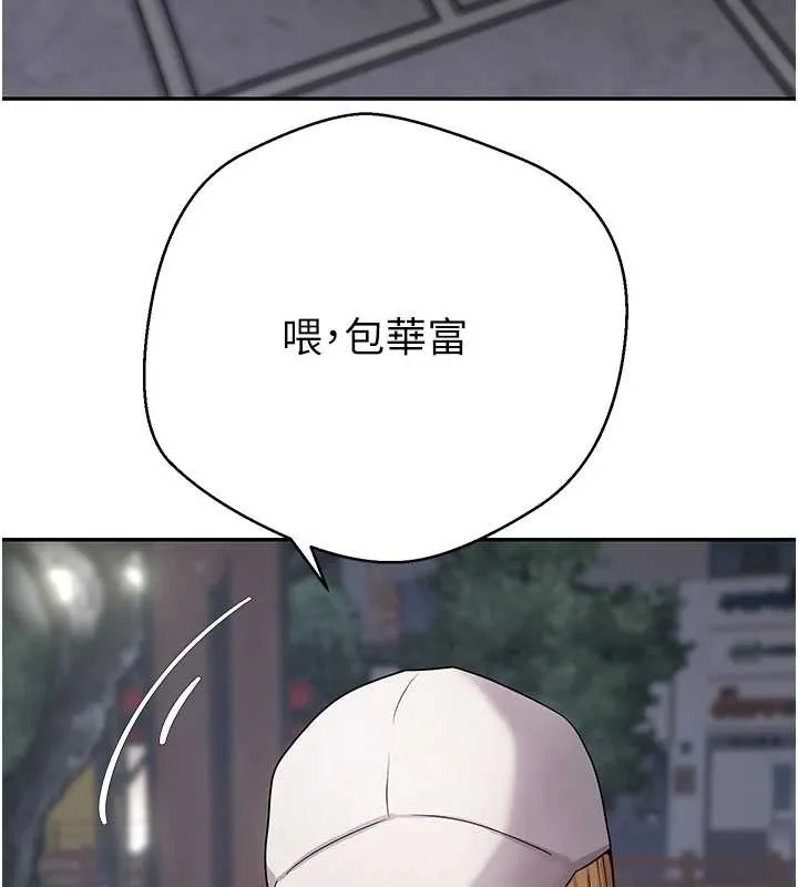 第50话-我们只是贪图对方的肉体 58