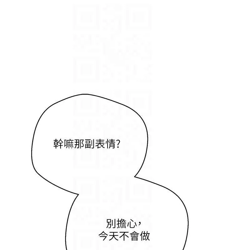 第50话-我们只是贪图对方的肉体 62