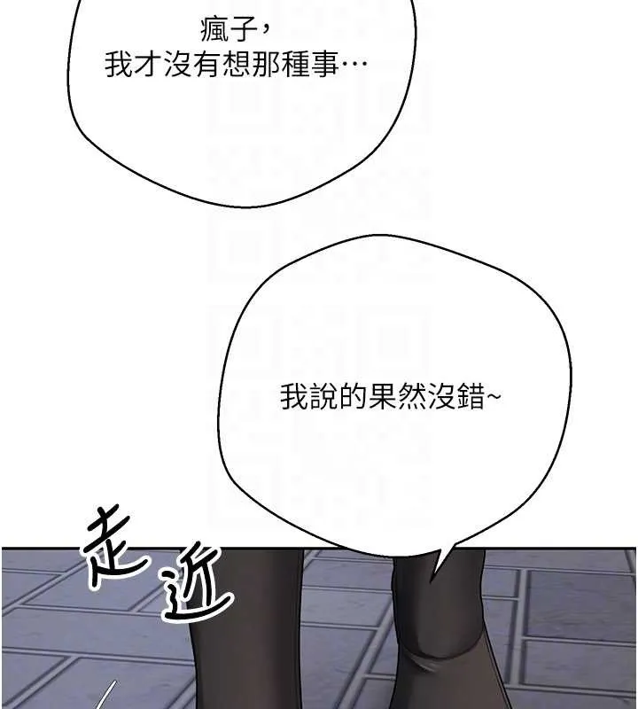 第50话-我们只是贪图对方的肉体 64