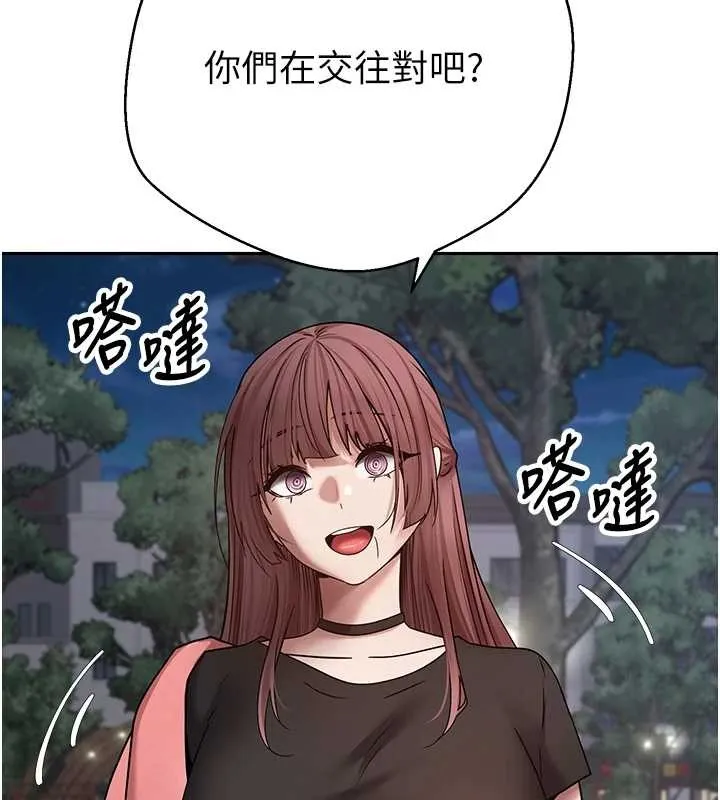 第50话-我们只是贪图对方的肉体 66