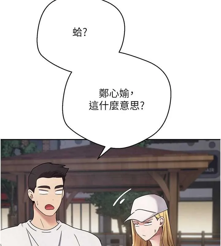 第50话-我们只是贪图对方的肉体 68